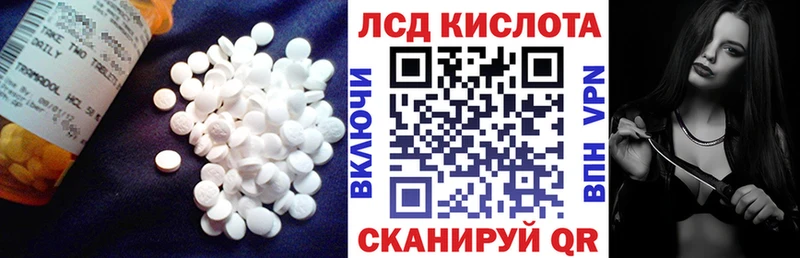 Лсд 25 экстази кислота  Южно-Сухокумск 