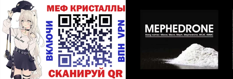 МЕФ VHQ  гидра зеркало  Южно-Сухокумск 