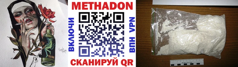 Метадон VHQ купить наркоту Южно-Сухокумск