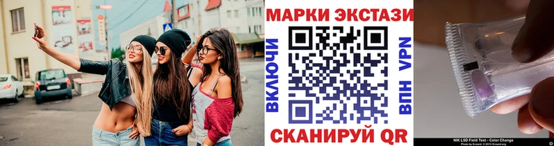 Наркотические марки 1,8мг  ссылка на мегу сайт  Южно-Сухокумск 